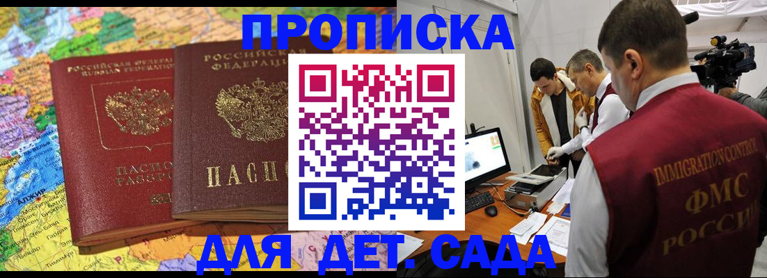 прописка в квартире в Сланцах