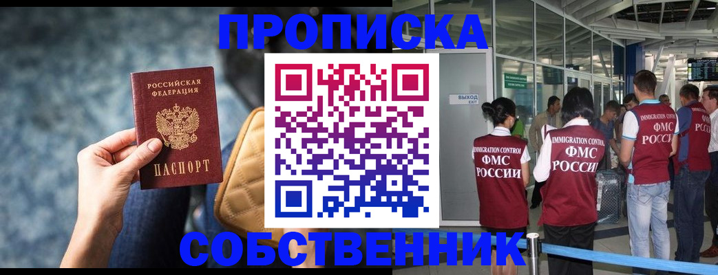 временная регистрация надежно в Сланцах