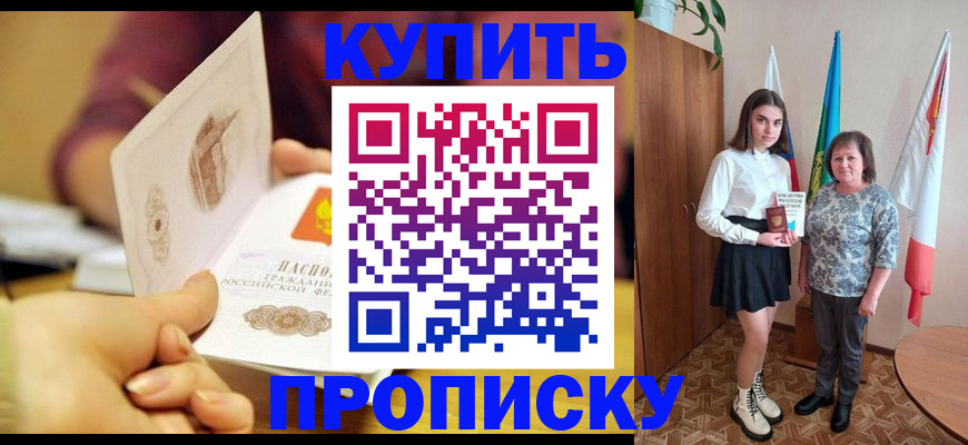 найти адрес прописки в Сланцах